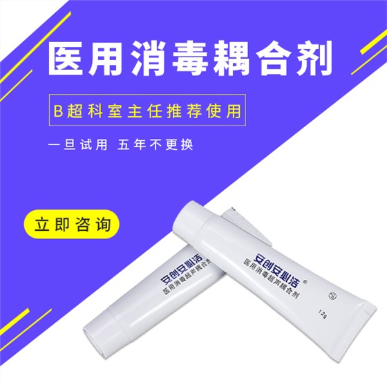 b超耦合劑