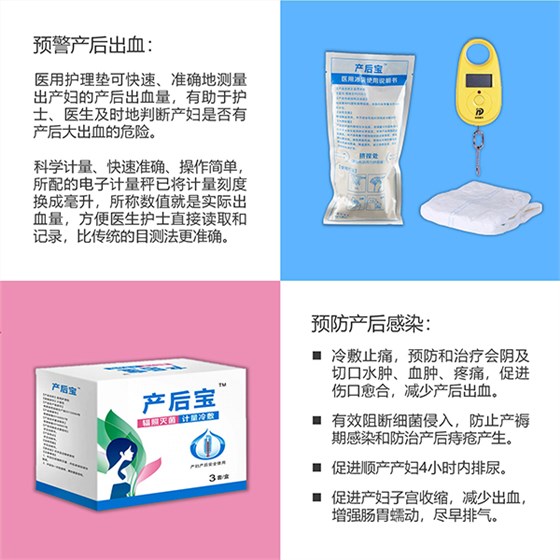 產(chǎn)婦護理墊需要準(zhǔn)備多少