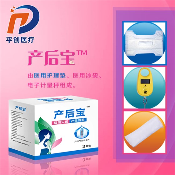 產(chǎn)婦護(hù)理墊多大尺寸