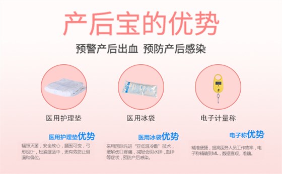 產(chǎn)婦護理墊是干嘛的