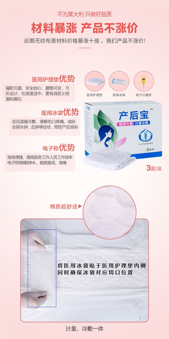 產(chǎn)婦護理墊品牌