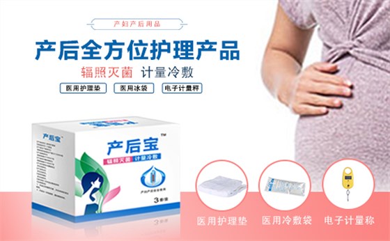 產(chǎn)婦護理墊是干嘛的