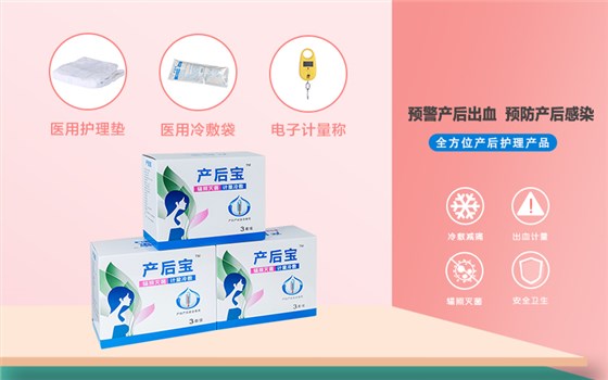 產(chǎn)婦護理墊是干嘛的