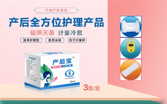 產(chǎn)婦護理墊需要多少