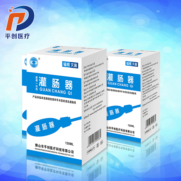 輸液灌腸器