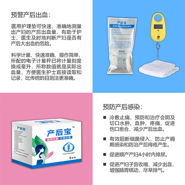 產(chǎn)婦護(hù)理墊需要準(zhǔn)備多少