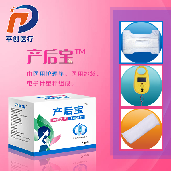 產(chǎn)婦護(hù)理墊多大尺寸